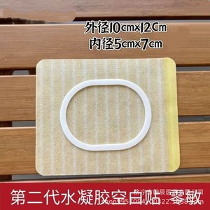 Patch transdermique en gel de silicone Honey Patch, forme ovale 10x12mm, pour enfants, hypoallergénique, respirant, facile à retirer - Product Image 4