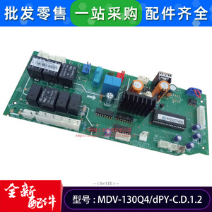 มีเดียแผงควบคุมหลัก MDV-130Q4dPY-C.D.1.2 สำหรับเครื่องปรับอากาศในร่ม 1712600000013 - Product Image 3