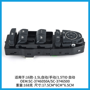 Window Regulators SC-3746050A For BYD 1.5L 1.5TTD Automatic Manual Car Window Control Switch Replacement Part - Product Image 4
