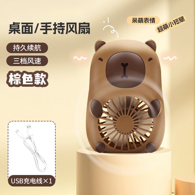 Mini capybara café foncé