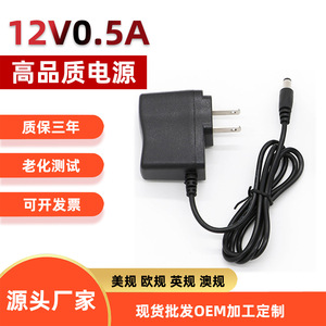 Rey.1 <b>12V</b> 0.5A Power Adapter Us Eu Uk <b>Plug</b> For Led Strip Router Modem - Product Image 4
