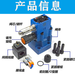 Vanne de décharge solénoïde Huade DBW10B-1-50B 24V/315bar, commande directionnelle hydraulique, vanne de régulation de pression d'origine - Product Image 2