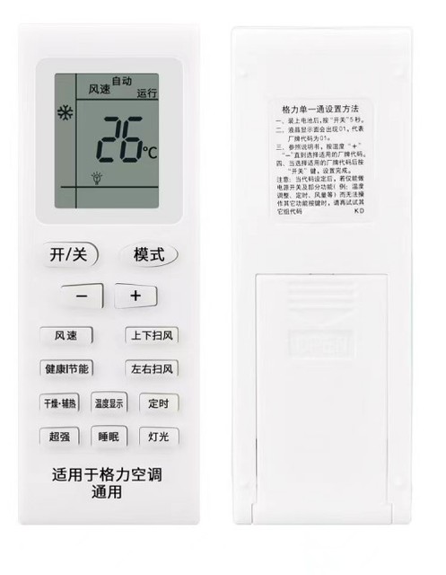 High-quality, High-price Universal air Conditioner Remote Control, AC Remote Control, Split Type