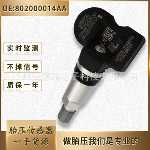 เซ็นเซอร์ Exeed Tpms รุ่น 802000014AA ระบบตรวจสอบแรงดันลมยางรถยนต์ภายนอก - Product Image 5