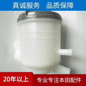 ถังน้ำมันพวงมาลัยเพาเวอร์ 53701-SNV-P01 สำหรับ Civic FA1 ปี 2008-2011 แบบไฟฟ้า - Product Image 3