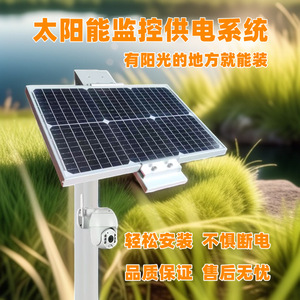 Sistema de Monitoreo Solar Sunning, Sistema de Energía Solar DC12V IP65 a Prueba de Agua para Vigilancia de Ríos, Lagos y Cuerpos de Agua al Aire Libre - Product Image 3
