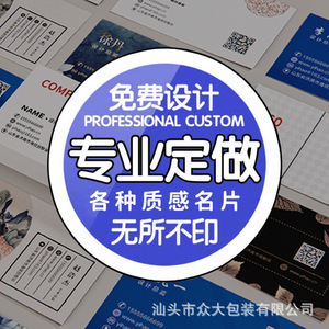 Carte de visite en papier couché, impression numérique, design personnalisé, fabrication professionnelle sur mesure - Product Image 1