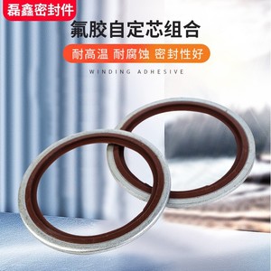 ปะเก็นผสมฟลูออโรรับเบอร์สแตนเลส 2 มม. แหวนซีลอเนกประสงค์ทนอุณหภูมิสูง - Product Image 1