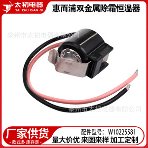 Tai Chu Dian Qi Bimetallic Defrost Thermostat W10225581 Refrigerator <b>Temperature</b> <b>Control</b> Part - Product Image 1