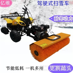 Barredora de nieve LONCN con motor de 4 tiempos y tipo de oruga para la eliminación de nieve en carreteras - Product Image 5