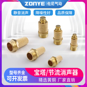Silencieux d'échappement pneumatique Zoni BSL-01 en laiton, filetage externe 1/4 pouce, silencieux d'air à usage standard - Product Image 5