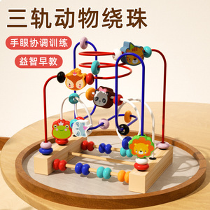 Laberinto de cuentas de madera con tres pistas de animales para bebés y niños pequeños, juguete educativo temprano para entrenar la coordinación mano-ojo - Product Image 1