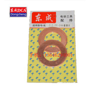 Pastillas de fricción Dongcheng Z1Z-FF-200 para amoladora angular tipo disco - Product Image 1