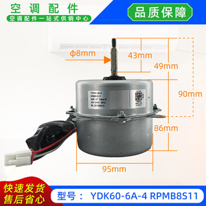 Motor de Ventilador Exterior para Aire Acondicionado YDK60-6A-4, 220-240V 50Hz, Monofásico, Tipo Split, Pieza de Repuesto - Product Image 2