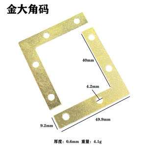 Support d'angle en forme de L doré, 40 mm x 49,9 mm, épaisseur 0,6 mm, pour la connexion des cadres - Product Image 1