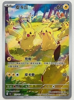 Carte à collectionner Pikachu AR 173/151 Art Rare Holo pour le jeu de cartes à collectionner 151 TCG Anime, carte individuelle pour collectionneurs