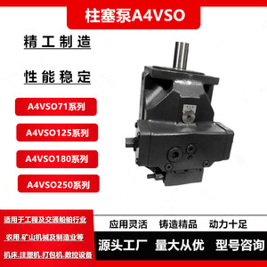 Bomba de pistones de desplazamiento variable A4VSO125DR para laminadores de acero, maquinaria de construcción, bomba hidráulica - Product Image 5