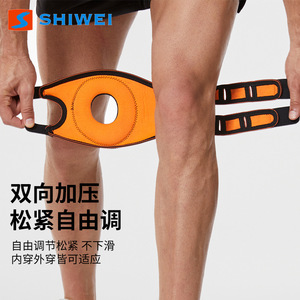 Meniscus Patellar Brace With Silicone Shock Absorbing Anti Collision For Knee Protection Basketball Running Jumping <b>Rope</b> - Product Image 4
