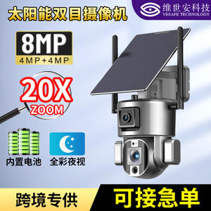Caméra PTZ sans fil extérieure Visioan 8Mp, alimentée par énergie solaire, stockage sur le cloud, audio bidirectionnel, fabriquée à Shenzhen - Product Image 5