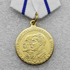 # 2718 Medalla de Partisano Soviético de la Guerra Patria, Monedas Conmemorativas de Estilo Antiguo, Regalos, Decoración del Hogar - Product Image 3
