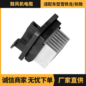 Resistencia del Ventilador Behr 1612307980 para Modelos Citroën y Peugeot, Compatible con la Fábrica Original - Product Image 5