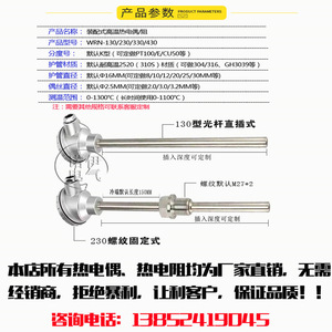 Sonde de température à thermocouple en acier inoxydable 310S, tige de mesure 0-1300°C avec connecteur pour usage industriel - Product Image 2