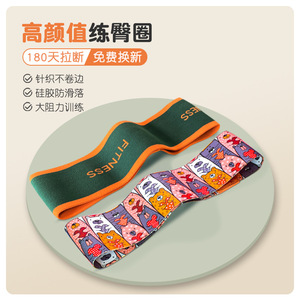 Bande de résistance haut de gamme pour les fessiers, idéale pour le fitness, le remodelage corporel, le yoga et les squats, unisexe, motif lettres, emballage en polybag. - Product Image 5