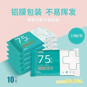 Lingettes désinfectantes Haishi Hainuo à 75 % d'alcool, paquet de 10, pour le nettoyage des mains et des surfaces - Product Image 3