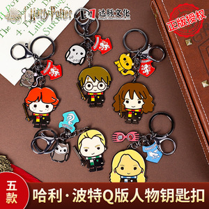 Porte-clés en métal 2D pour Hermione, pendentif sous licence IP, cadeau personnel - Product Image 2