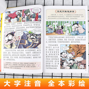 Cómic Divertido para Lectura, Material Didáctico para Estudiantes de Primaria y <span class=keywords><strong>Secundaria</strong></span>, Historias Clásicas de Idiómas Chinos, Libro de Cuentos Acumulativos - Product Image 4