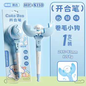 Bolígrafos de Gel de Plástico de 0.5mm con Diseño de Animales, Lindos y de Alta Calidad, Elegantes y Duraderos, para Estudiantes, Venta al Por Mayor - Product Image 4