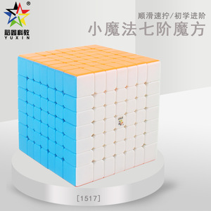 Yuxin Education 7x7x7 Rubik's Cube magnétique lisse pour la compétition de speedcubing des jeunes - Product Image 4