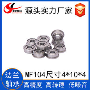 Roulements à brides miniatures MF93 MF95 MF104 MF105 MF106ZZ Catégorie spéciale Miniaturisés avec brides - Product Image 3