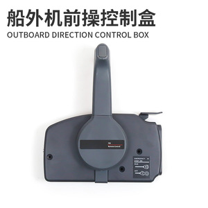 Caja de Control Delantera para Motor Fuera de Borda Yamaha, Modelo <span class=keywords><strong>Pason</strong></span> 20241015, con Controles de Aceleración y Arranque - Product Image 3