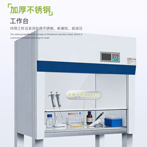 Clean Bench VD650 Stainless Steel Laboratory Workbench Digital Display Class 100 Sterile Clean Station - Product Image 4