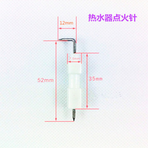 Aiguille d'allumage en céramique haute pression pour chauffe-eau à gaz, système de chauffage commercial - Product Image 3