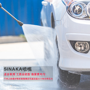 Buse de nettoyeur haute pression Sinaka, raccord rapide 1/4, pulvérisation en forme d'éventail en acier inoxydable pour usage domestique et commercial - Product Image 1