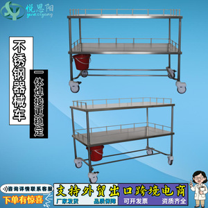 Carrito Médico de Acero Inoxidable Yue Siyang, 750x450x910mm, 2 Niveles, Carrito de Hospital - Product Image 4
