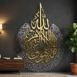Forte demande Métal Fer Personnalisé Découpé au Laser Art Déco Aytal Kursi Accessoires de Décoration Murale Salon Chambre à coucher Motif Maison - Product Image 5
