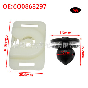 Hurricane Auto Parts Car Body Panel <b>Trim</b> <b>Clip</b> 6Q0868297 For Audi Volkswagen Skoda Tiguan Replacement - Product Image 2