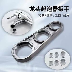 Clé d'aération pour robinet d'eau, 18 20 22 24 28mm, outil manuel en acier inoxydable pour réparation à domicile - Product Image 1