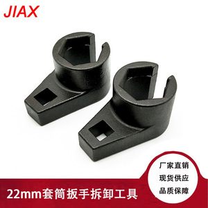 Llave de vaso de 7/8 pulgadas (22 mm) negra para reparación automotriz, herramienta manual con cabeza de hierro - Product Image 5