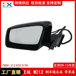 ชุดกระจกมองหลัง Mercedes-Benz E-Class W212 สีดำ ด้านซ้าย รุ่น 2128102176 อะไหล่ทดแทน - Product Image 4