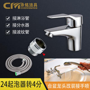 Adaptateur de tuyau de douche Chengming 24 mm à 4 pouces avec tuyau flexible de 1,5 m pour la connexion du robinet de lavabo de salle de bain - Product Image 2