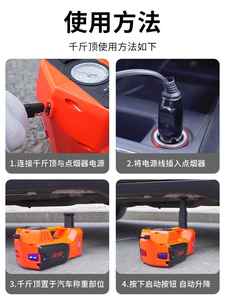 Suministro de Fábrica 3T/5T: Herramienta de Reparación de Coches 5 en 1 / 6 en 1, Gato Hidráulico Eléctrico de 12V para Coches de 3T/5T, para Sedanes y Vehículos Todoterreno con Bomba de Aire - Product Image 2