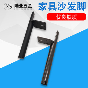ขาโซฟาเหล็ก Luye Hardware ขนาด 13 ซม. 15 ซม. 18 ซม. 20 ซม. สีไทเทเนียมดำ สีดำปืน สีดำคาร์บอน สำหรับรองรับเฟอร์นิเจอร์ - Product Image 5