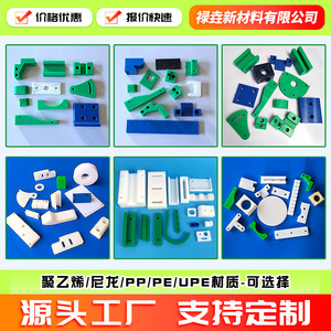 Lu Yao - Piezas de Polietileno Procesadas a Medida, Bloques Guía Resistentes al Desgaste de Alto Peso Molecular, Deslizadores Mecánicos de Plástico - Product Image 5