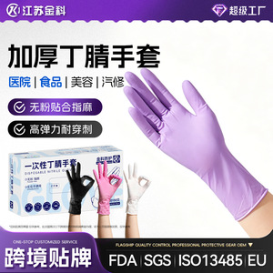 Gants en nitrile jetables longs, résistants à l'huile, pour la beauté, la cuisine, le nettoyage, qualité alimentaire, violets, lisses, non stériles, à usage unique - Product Image 4