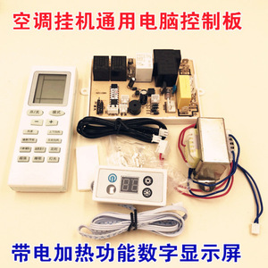 Placa de Control Universal para Aire Acondicionado Ziyi con Regulación Electrónica de Velocidad y Sensor de Temperatura para Unidades de Pared - Product Image 3