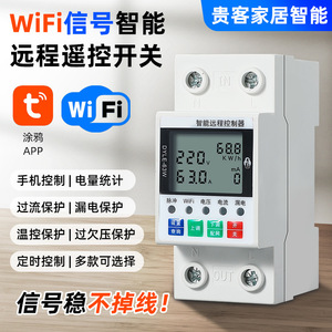 WiFi Smart Switch 220V Mobile Remote Control Timer For Water Pump Universal Use - Product Image 5